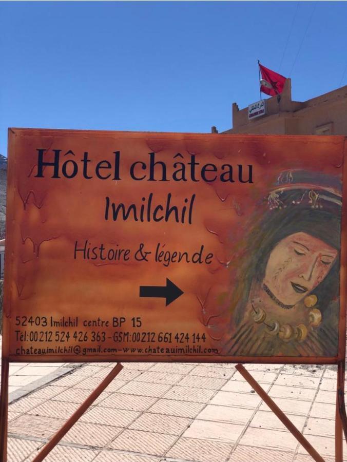 Chateau イミルシル エクステリア 写真